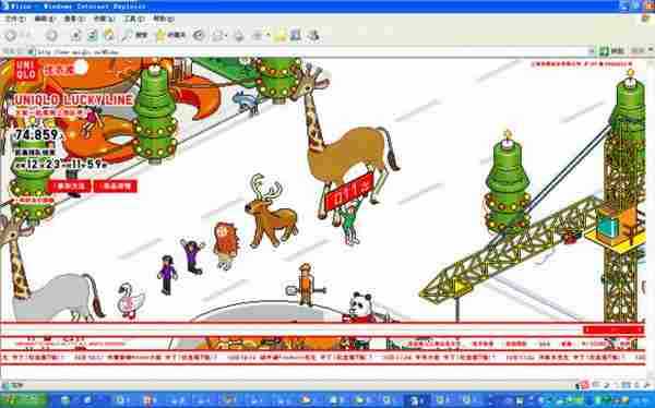 优衣库的O2O(Online to Offline)