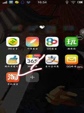 手机淘宝怎么开店?详细淘宝开店流程
