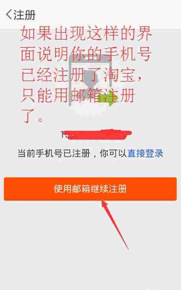 手机淘宝怎么开店?详细淘宝开店流程