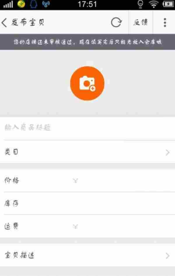 手机淘宝怎么开店?详细淘宝开店流程