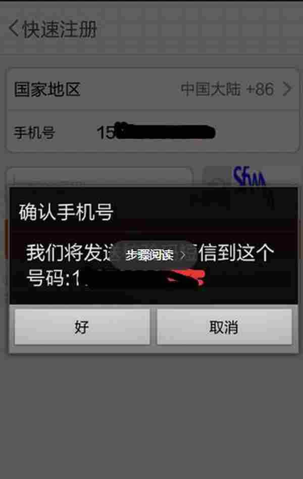 手机淘宝怎么开店?详细淘宝开店流程