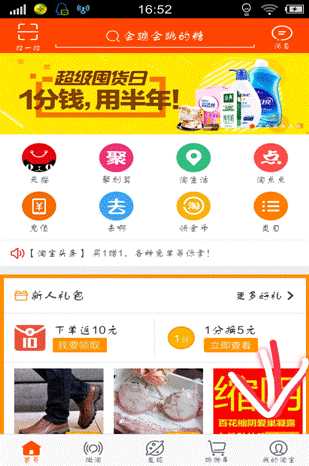 手机淘宝怎么开店?详细淘宝开店流程