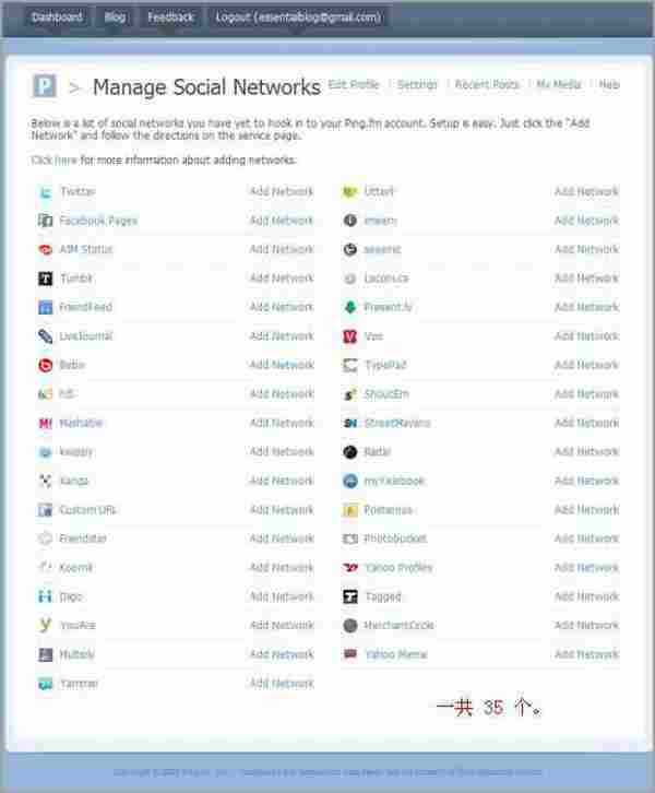 通过报社、分销商和报摊的方式推广博客