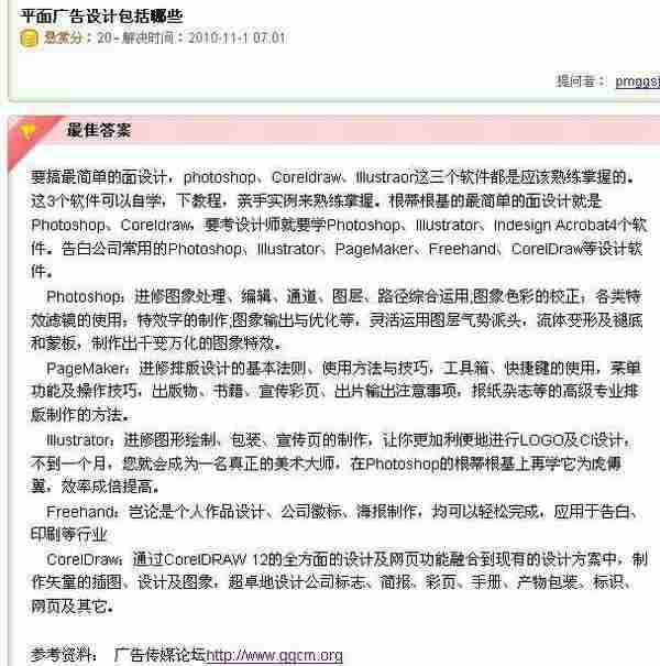 百度知道成功添加链接三部曲(三)