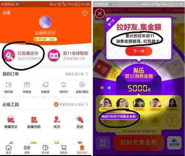 微淘客这样借助双十一红包精准吸粉行不行?