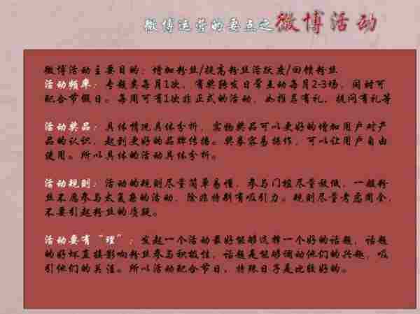 本地中小企业微博该如何运营聚集粉丝