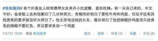 开小灶住家菜:依附社交网络而生的社区小饭馆