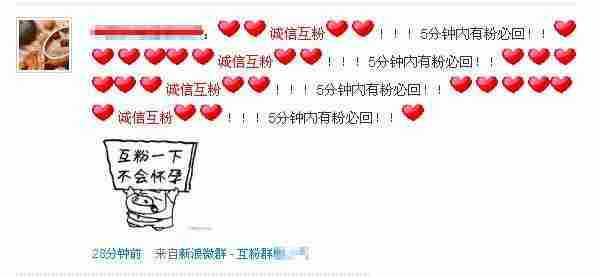 从细节处剖析 教你登顶新浪微博