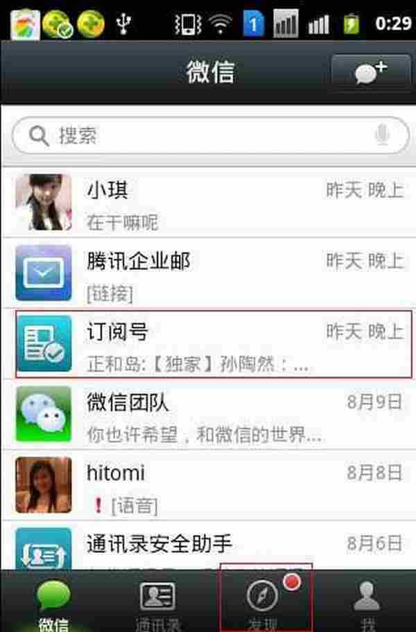 微信5.0时代：为什么微信创业机会更大了！