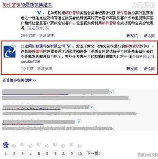 如何利用多种网络营销方法做推广