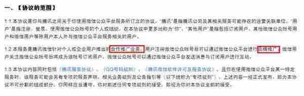 菜鸟的微信公众平台运营之道