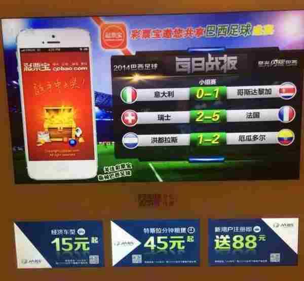 巴西世界杯复盘:七大移动营销案例