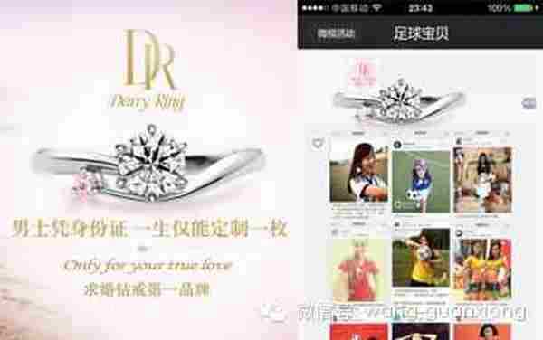 巴西世界杯复盘:七大移动营销案例