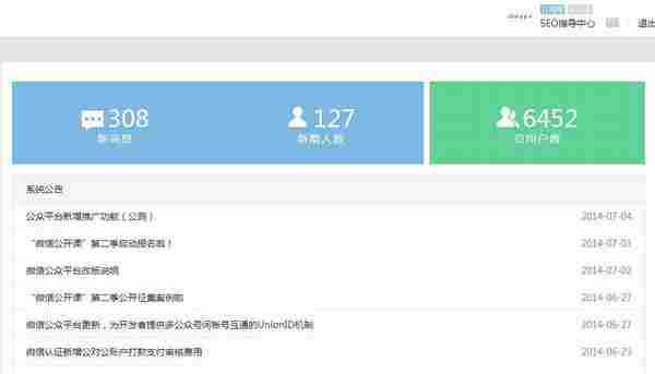 微信营销:分享最新的微信公众账号加粉方式