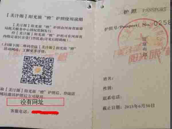 创意营销：橙汁也有护照了！