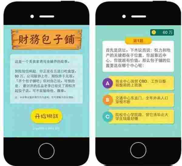HTML5 营销：三种玩法+案例
