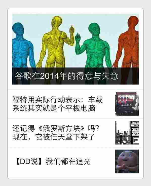 论一个公众号编辑的自我修养