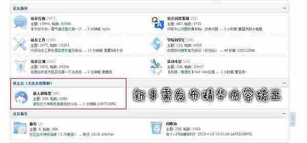 社区运营宝典:如何激励社区用户创造有价值的内容?