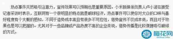 借势营销口水战!我该怎么拯救你 我的借势营销
