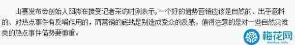 借势营销口水战!我该怎么拯救你 我的借势营销