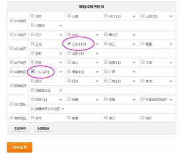 震惊!直通车一夜10分怎么做到的?!