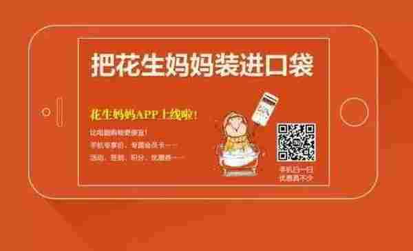 手机淘宝精细化干“活”(下)