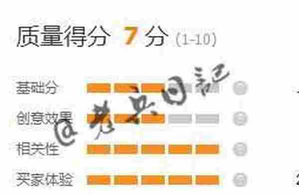 带你叫板直通车---让你的直通车飙起来