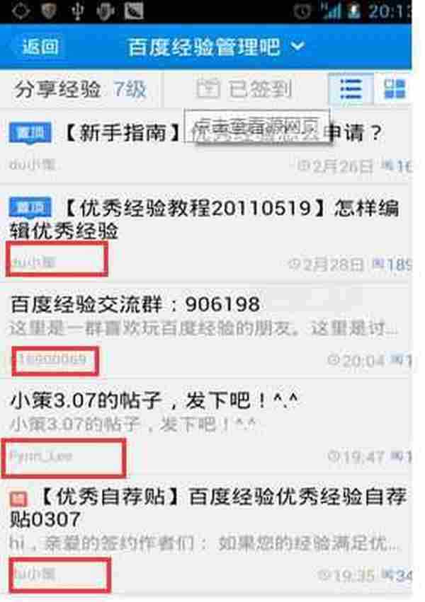 百度贴吧营销推广实战技巧带你日引爆上万流量