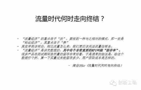 孔淼:用户增长和留存的秘密