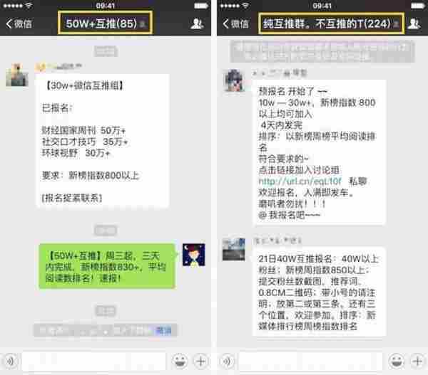 60万粉丝公众号负责人自爆:大号圈内互推吸粉内幕!