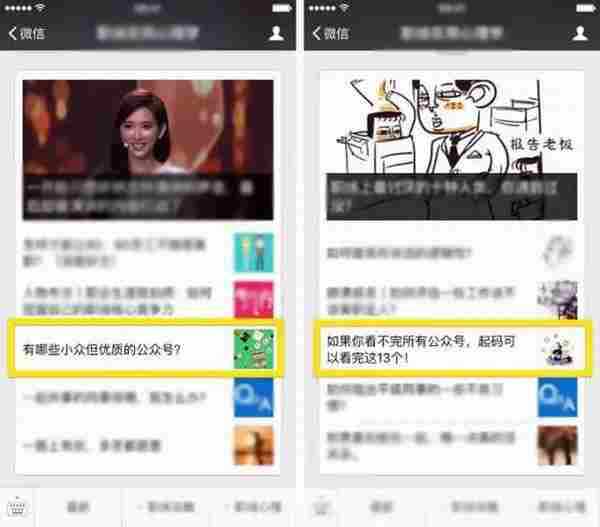 60万粉丝公众号负责人自爆:大号圈内互推吸粉内幕!