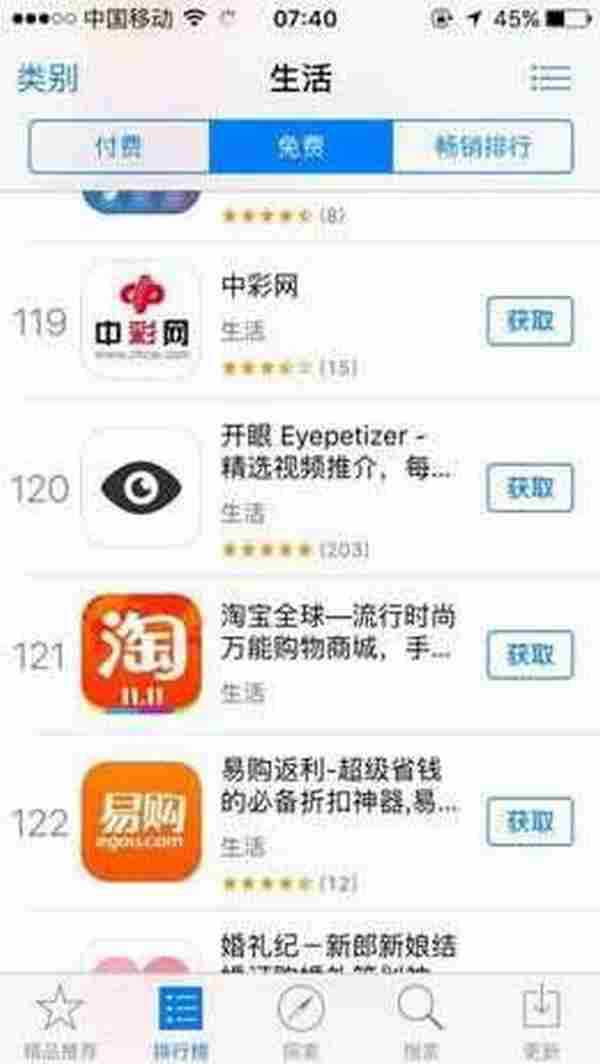 双十一AppStore放大招,电商类App崭露头角的七个方法
