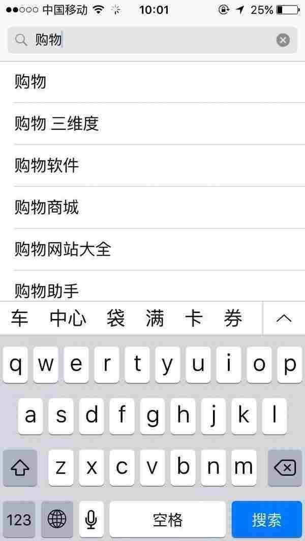 双十一AppStore放大招,电商类App崭露头角的七个方法