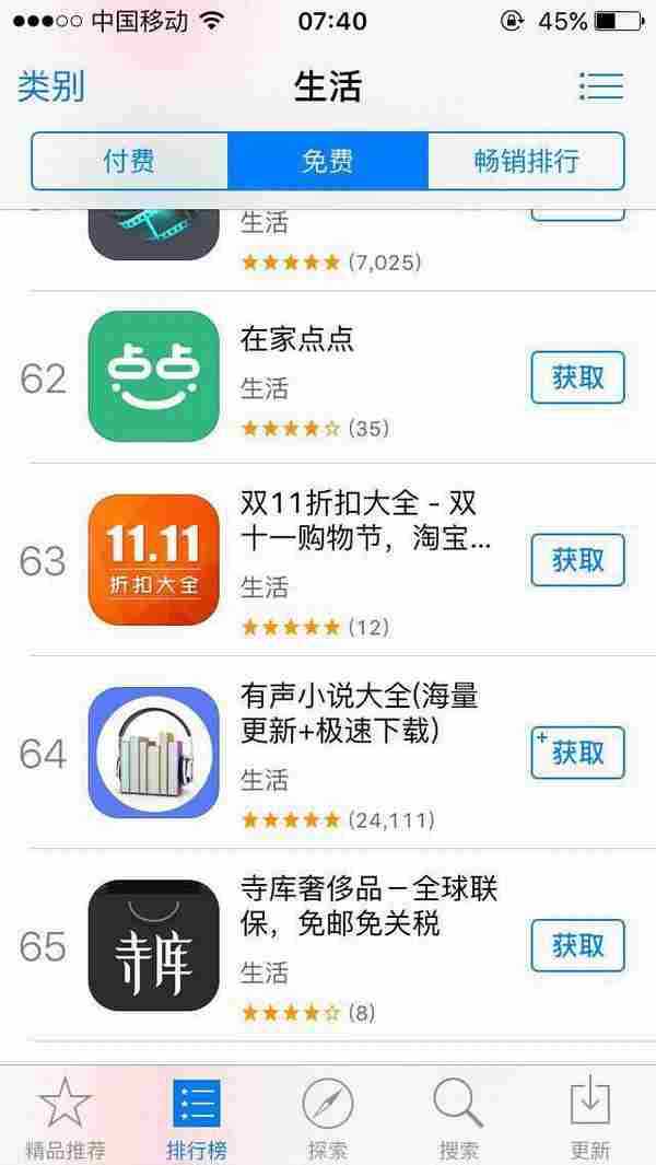 双十一AppStore放大招,电商类App崭露头角的七个方法