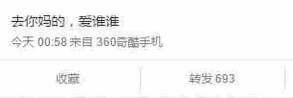 360被黑周鸿祎失眠,公关稿可以这么写!