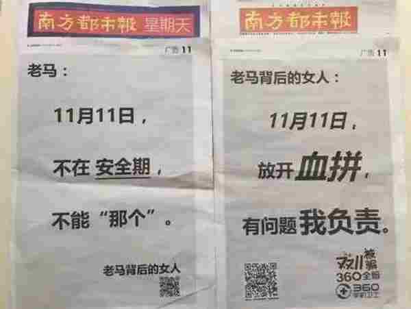 360被黑周鸿祎失眠,公关稿可以这么写!