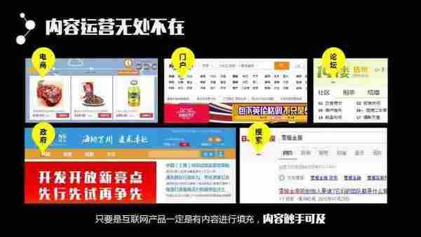 百度前员工:如何从零开始成为内容运营(万字干货)