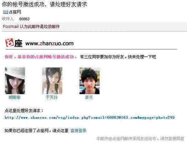 江礼坤:转换率超高的邮件推广案例