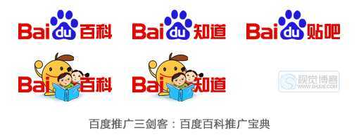 百度推广三剑客：百度百科推广宝典