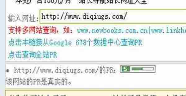 彭洪伟:PR值又更新了 谷歌为站长送上端午节礼物