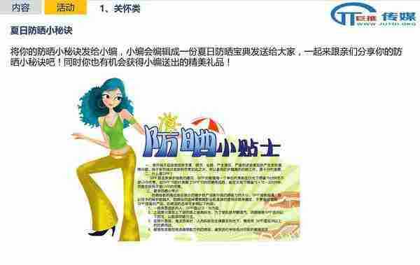 微信代运营的误区 :案例解析教你如何运营微信公众号