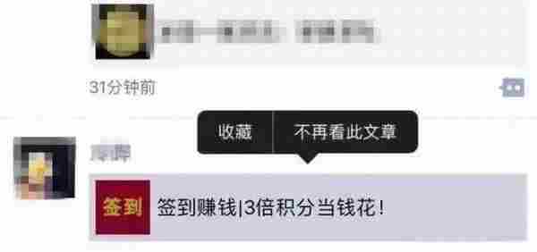 为什么你的微信只能刷屏 他们却靠微信群月入过万?