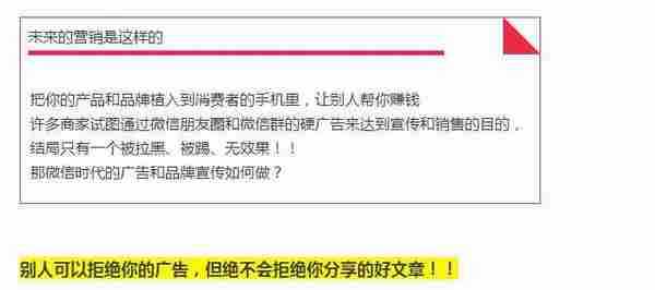 微信文章植入广告系统，易企传全国招商！