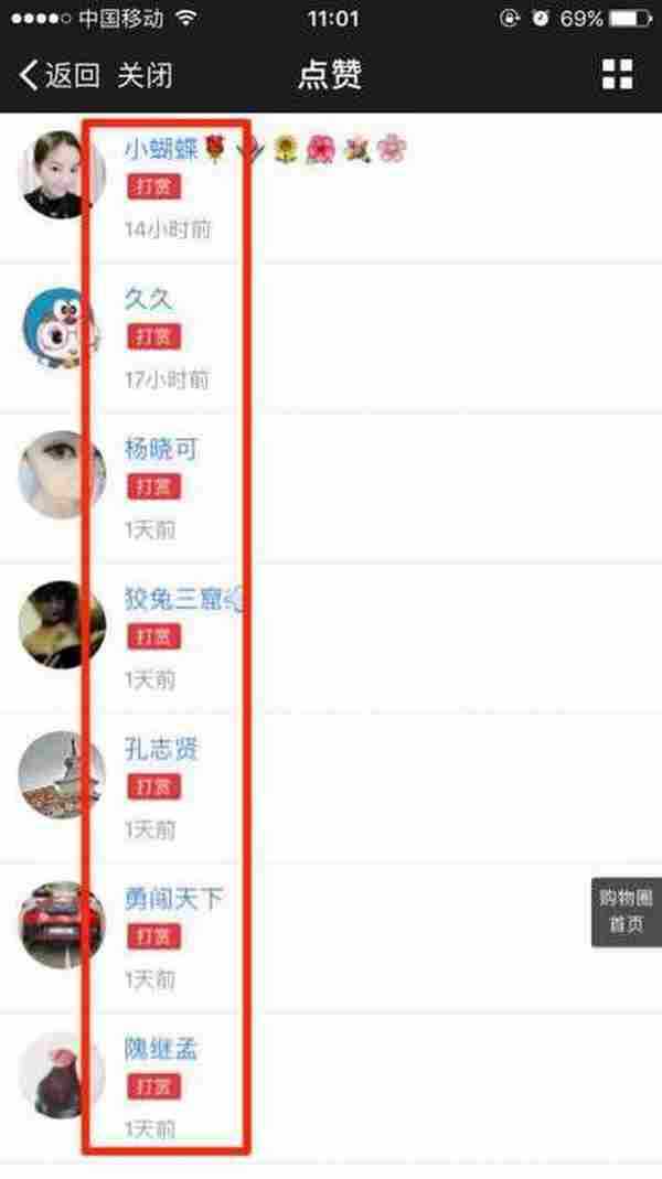 一直被微商遗忘的巨大流量平台