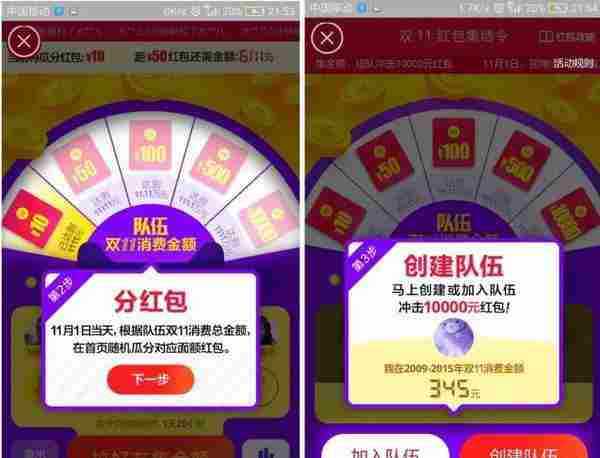 微淘客这样借助双十一红包精准吸粉行不行?