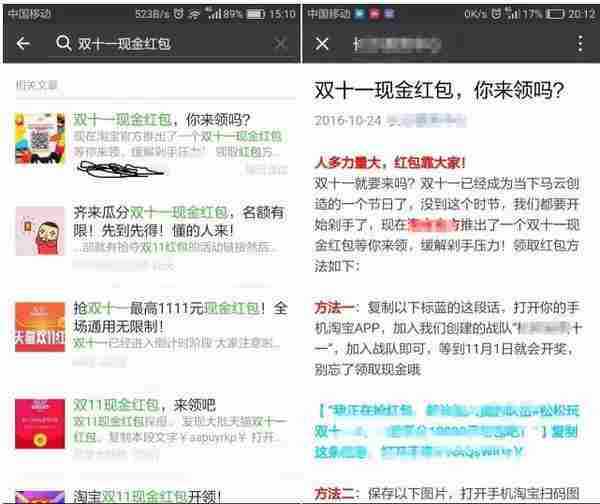 微淘客这样借助双十一红包精准吸粉行不行?