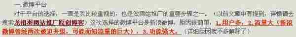 龙相羽:三种快速网络求职的推广手段