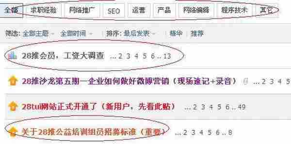 龙相羽:三种快速网络求职的推广手段