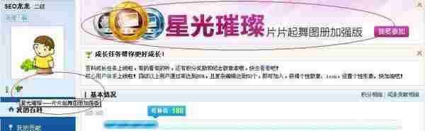 百度百科干货吐血分享(下)