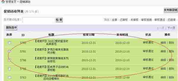 谈谈购物返利平台的推广经验(二)